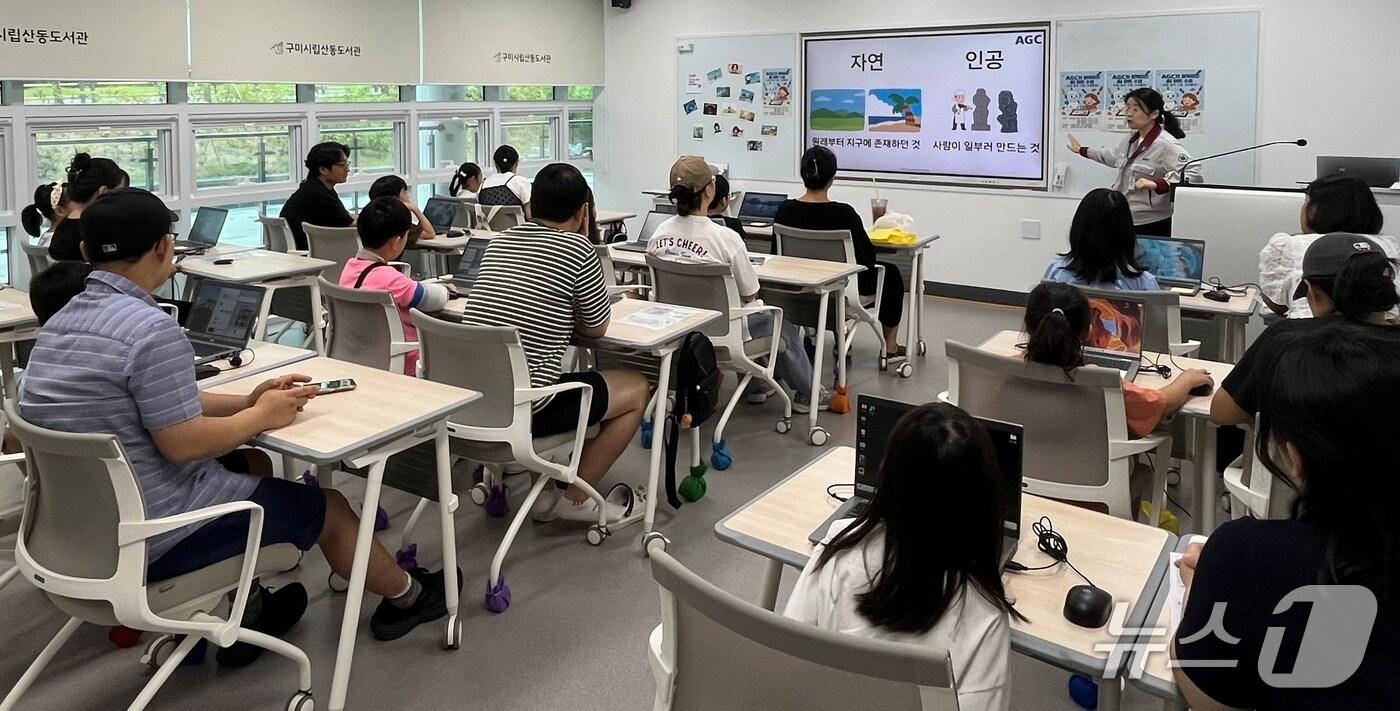 AGC 화인테크노한국 임직원들이 재능기부로 어린이 AI 아트 교육을 실시했다.(AGC 화인테크노한국 제공. 재판매 및 DB금지)/뉴스1