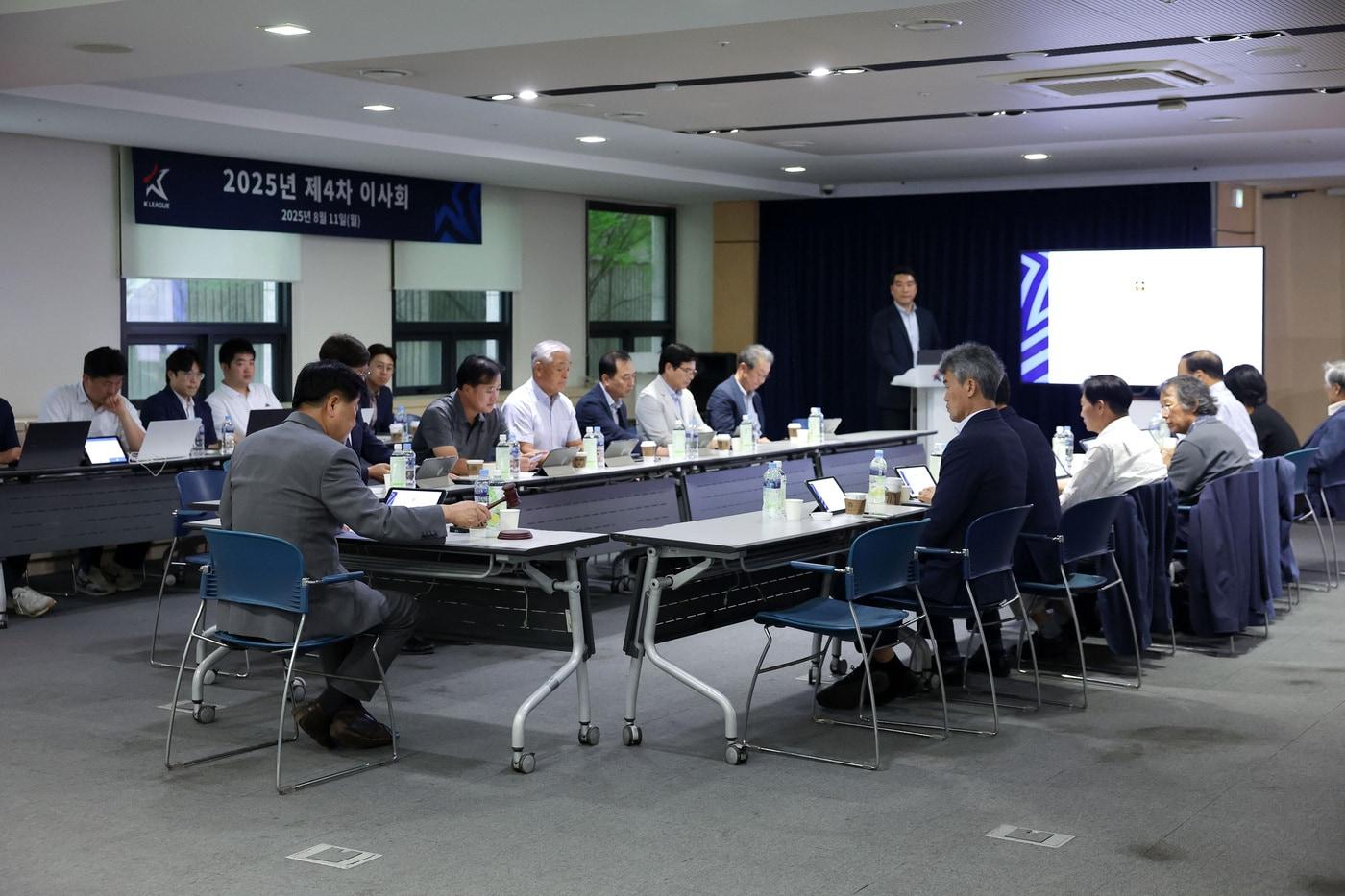 한국프로축구연맹 제4차 이사회. &#40;한국프로축구연맹 제공&#41;