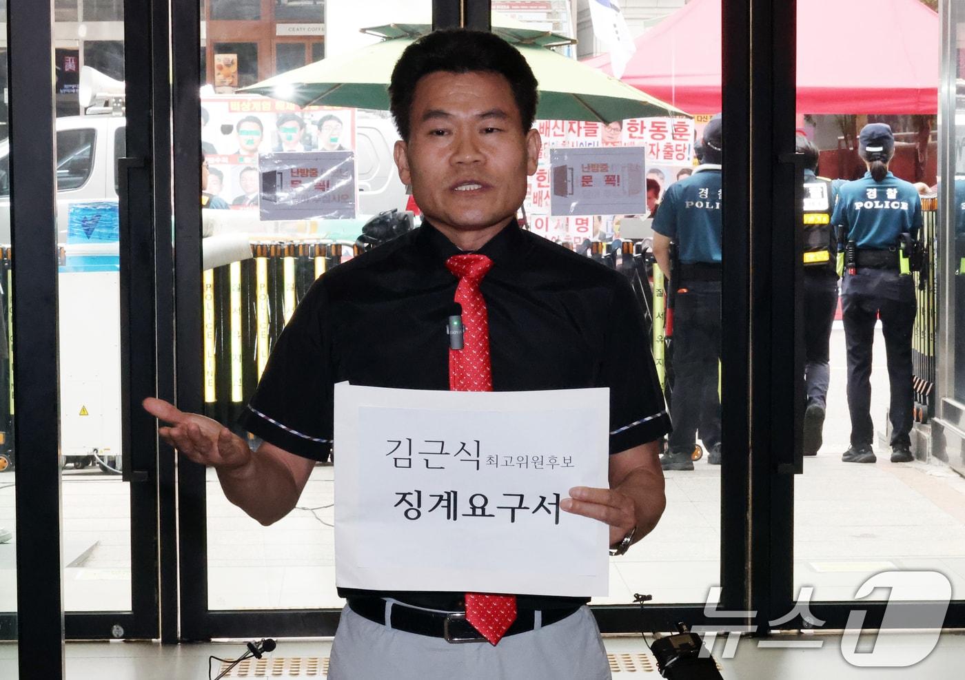 국민의힘 전당대회 합동연설회 야유 사태를 일으킨 전한길 씨가 11일 오후 서울 여의도 국민의힘 당사에서 최고위원 선거에 출마한 김근식 후보에 대한 징계 요구서를 제출하며 입장을 밝히고 있다. 2025.8.11/뉴스1 ⓒ News1 오대일 기자