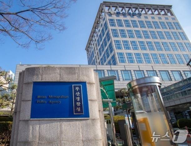 본문 이미지 - 부산경찰청 전경.(부산경찰청 제공. 재판매 및 DB금지)