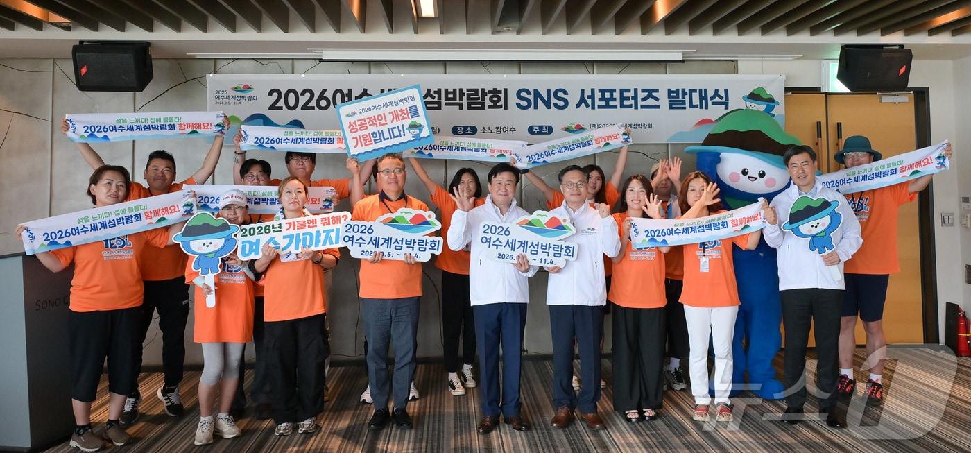 2026여수세계섬박람회 조직위원회 &#39;섬박람회 SNS 서포터즈&#39; 발대식 &#40;여수시 제공. 재판매 및 DB 금지&#41;