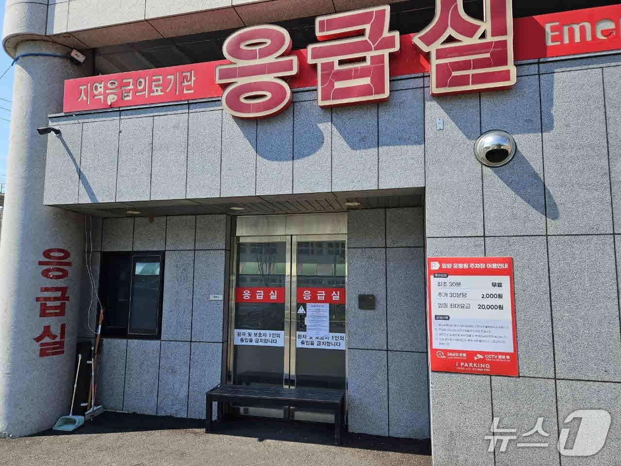 본문 이미지 - 이달 1일부터 운영을 중단한 밀양 윤병원 응급실.&#40;밀양시 제공. 재판매 및 DB금지&#41;