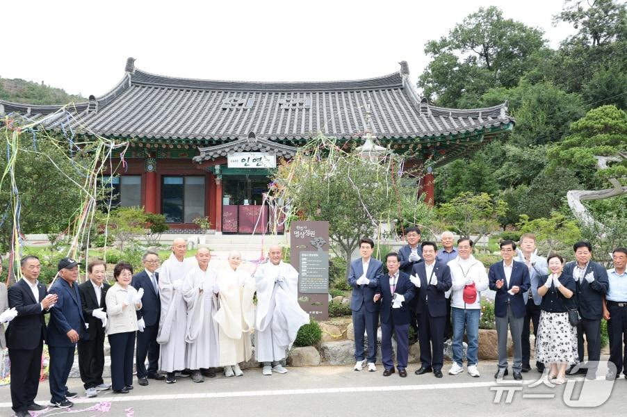본문 이미지 - 11일 이강덕 경북 포항시장과 원법사 주지 해운 스님 등 관계자들이  북구 신광면 원법사에서 민간 명상정원 개장을 축하하고 있다. (포항시제공, 재판매 및 DB금지) 2025.8.11/뉴스1