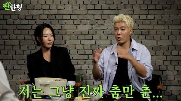 본문 이미지 - 유튜브 채널 '짠한형 신동엽' 캡처