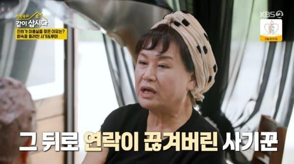 본문 이미지 - KBS 2TV '박원숙의 같이 삽시다' 캡처