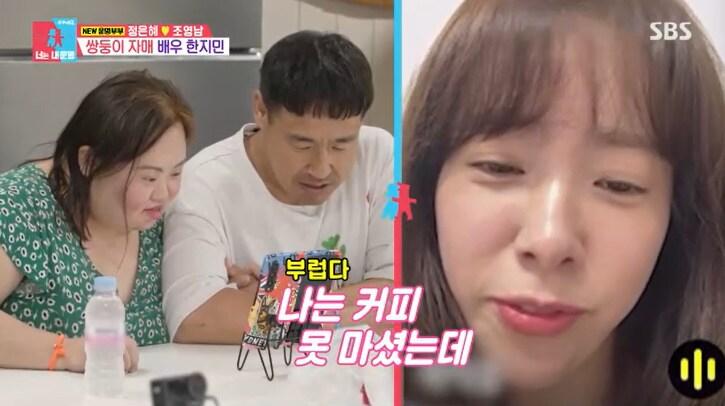 본문 이미지 - SBS '동상이몽2' 캡처