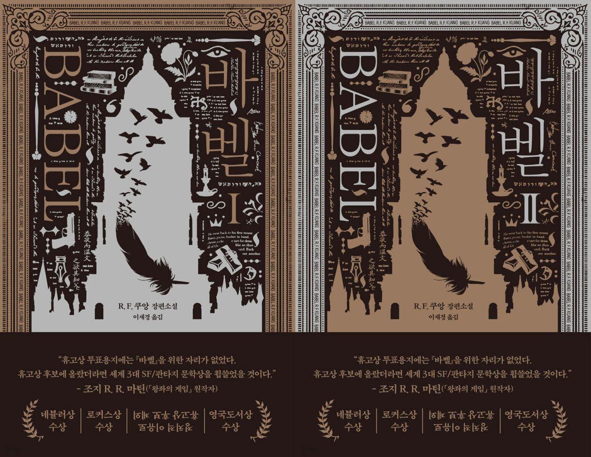 본문 이미지 - 바벨