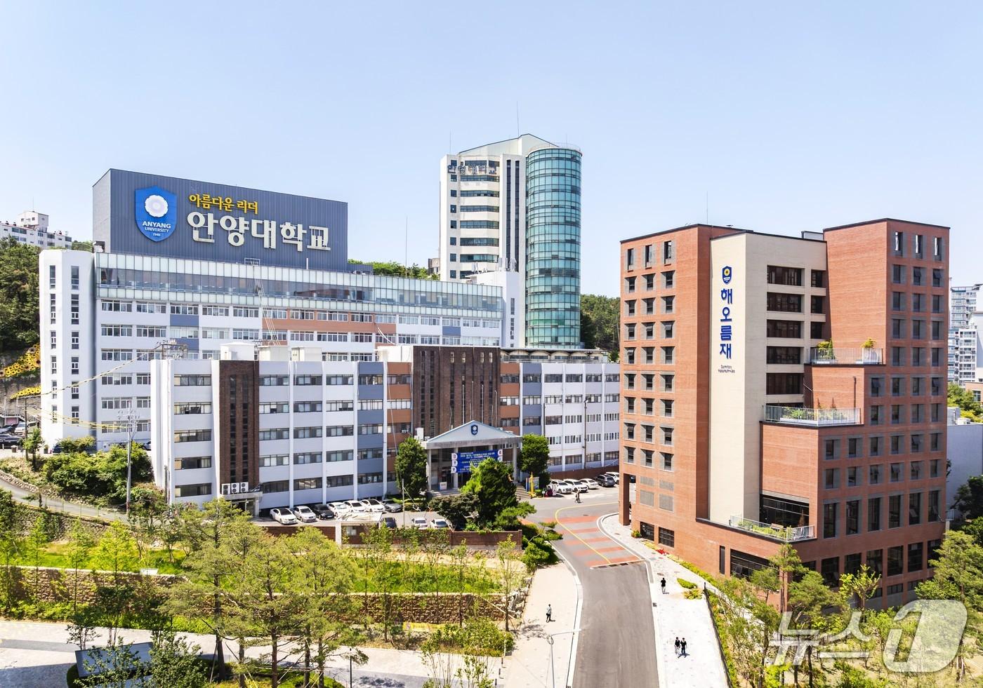 안양대학교 전경.(안양대 제공. 재판매 및 DB금지)/뉴스1