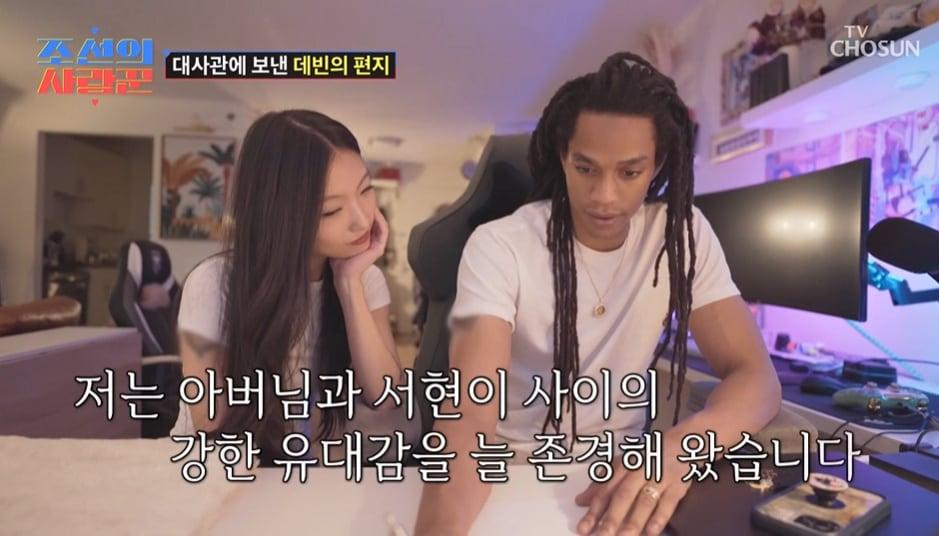 본문 이미지 - '조선의 사랑꾼' 방송화면 캡처