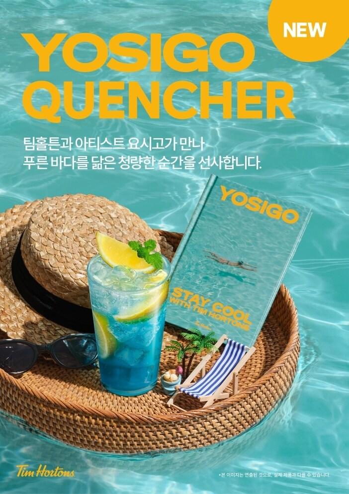 본문 이미지 - (팀홀튼 제공)