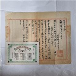 본문 이미지 - 최재형이 백일규에게 보낸 공문 및 애국금수합위원신표.(국가보훈부 제공)