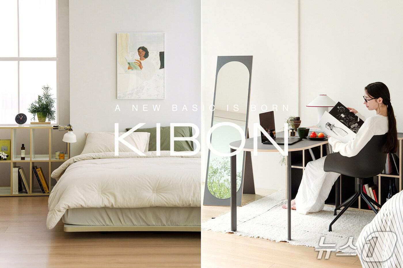 오늘의집, 오리지널 브랜드 '기본'(KIBON) 론칭(오늘의집 제공)