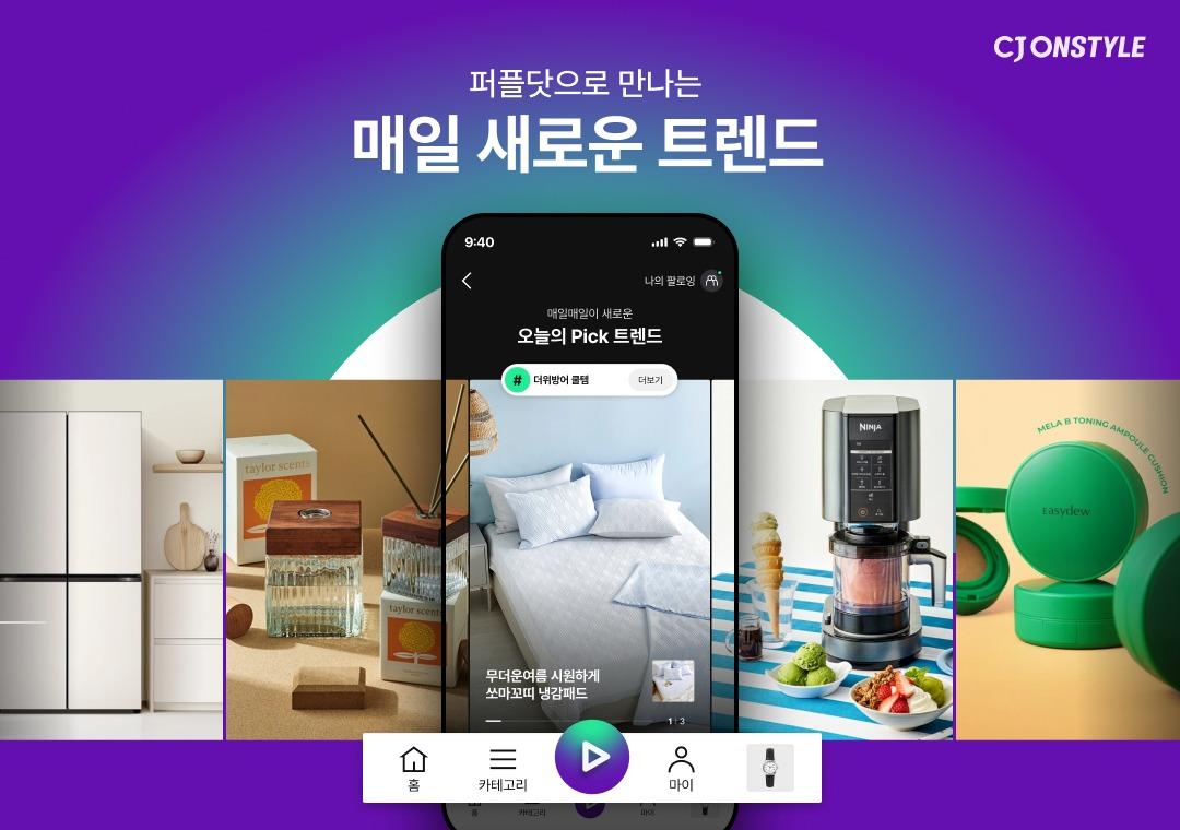 본문 이미지 - &#40;CJ온스타일 제공&#41;. 