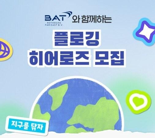 본문 이미지 - (BAT로스만스 제공)