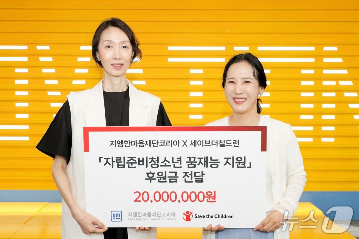 본문 이미지 - '꿈틀' 장학증서 수여식 행사에서 기념 사진을 촬영하고 있는 최민선 GM 한국사업장 커뮤니케이션 상무(왼쪽)와 김성아 세이브더칠드런 경인지역본부장.(한국GM 제공)