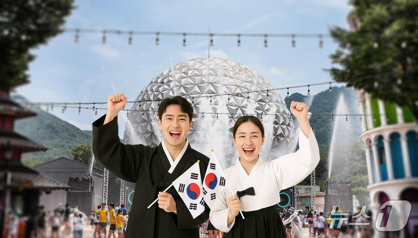 광복절 80주년 이벤트(서울랜드 제공)