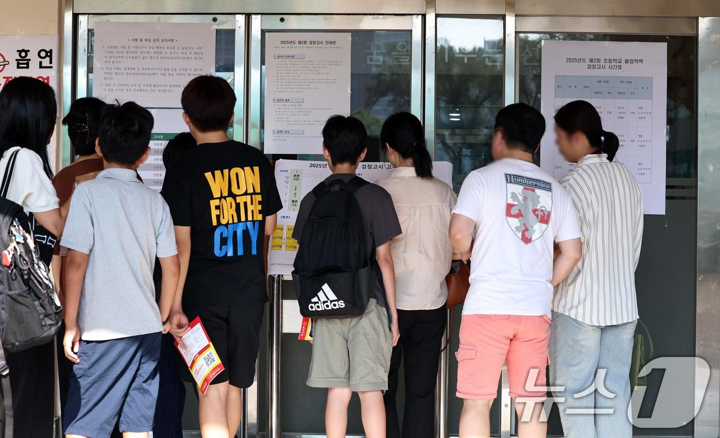 본문 이미지 - 경북교육청은 4일 ‘2026년도 제1회 초졸·중졸·고졸 검정고시’를 시행한다./뉴스,1