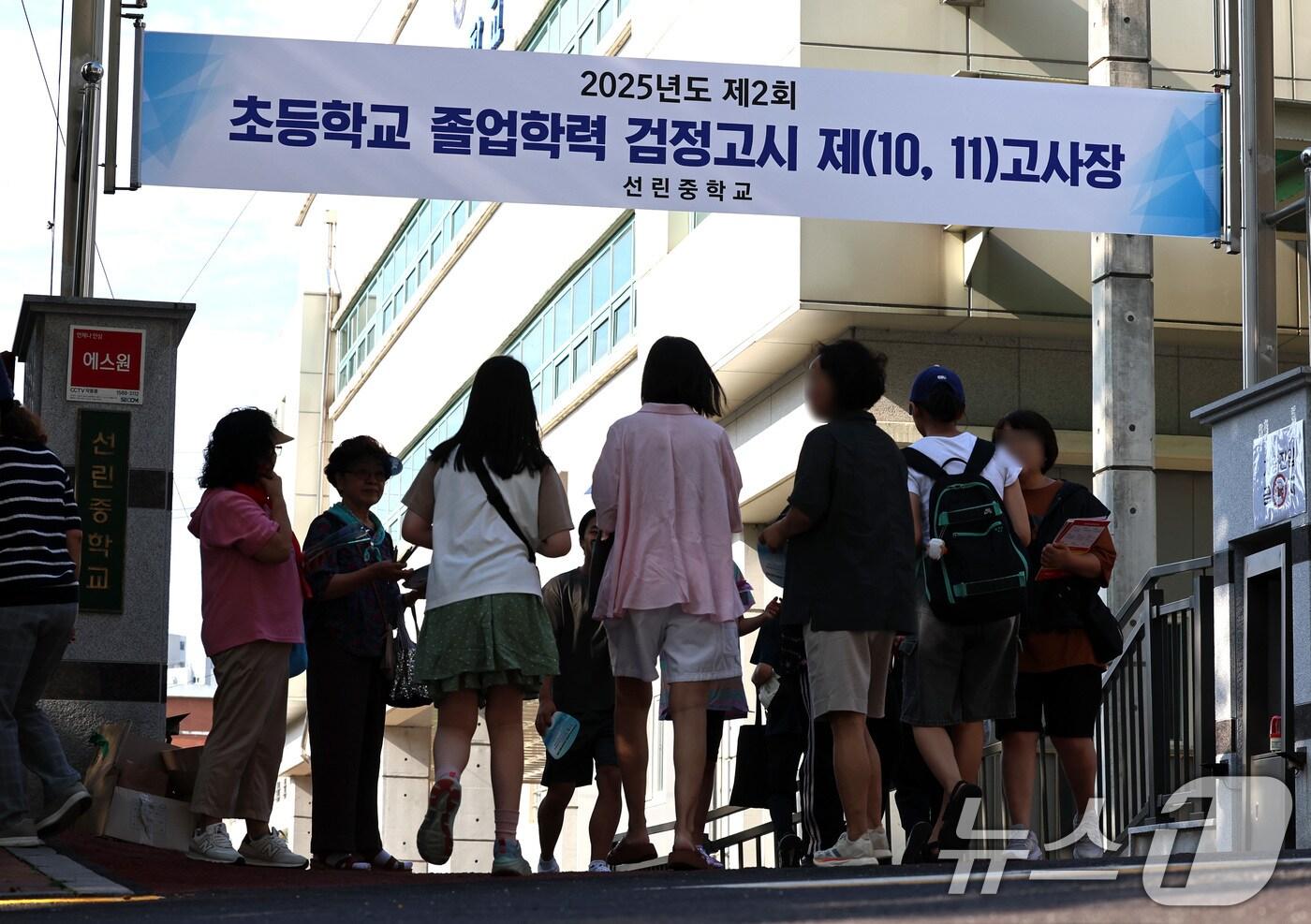 12일 오전 서울 용산구 선린중학교에 마련된 2025년도 제2회 초등학교 졸업학 검정고시 고사장에서 수험생들이 고사장으로 향하고 있다. 2025.8.12/뉴스1 ⓒ News1 구윤성 기자