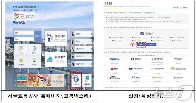 본문 이미지 - 서울교통공사 제공