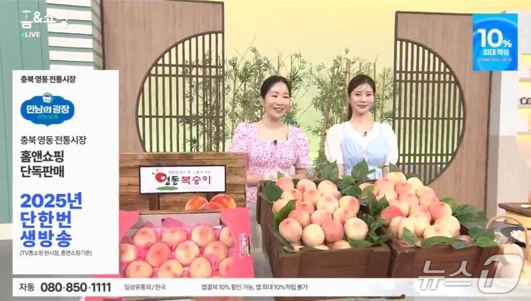 본문 이미지 - 지역 전통시장 활성화 세 번째 프로젝트인 &#39;충북 영동전통시장 특집전&#39; 방송 모습 &#40;홈앤쇼핑 제공&#41;