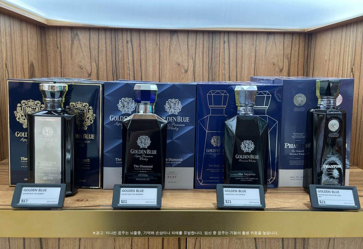 (골든블루 제공)