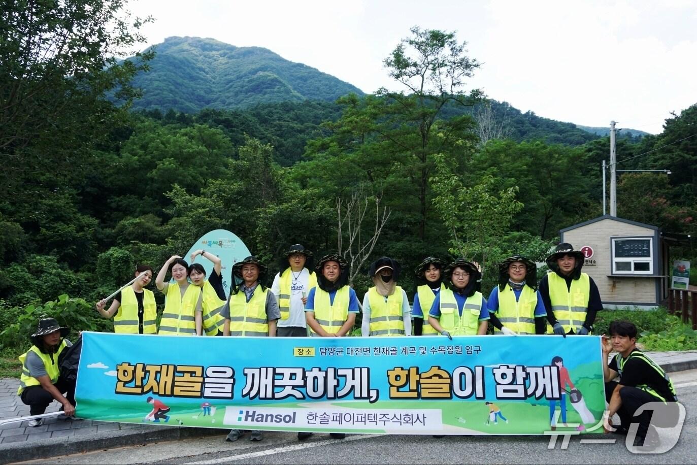 본문 이미지 - 한솔그룹 계열 골판지 원지 제조기업 한솔페이퍼텍이 여름철 폭염을 겪고 있는 지역 주민을 대상으로 건강한 여름 나기를 응원하는 이벤트를 진행했다(한솔홀딩스 제공)