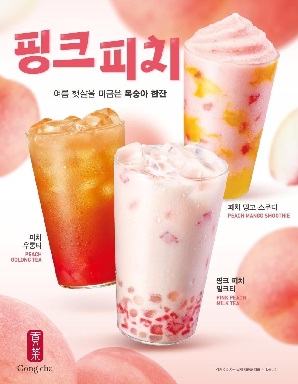 본문 이미지 - (공차코리아 제공)