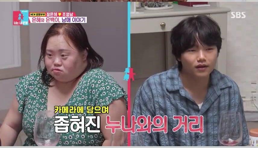 본문 이미지 - SBS 동상이몽2