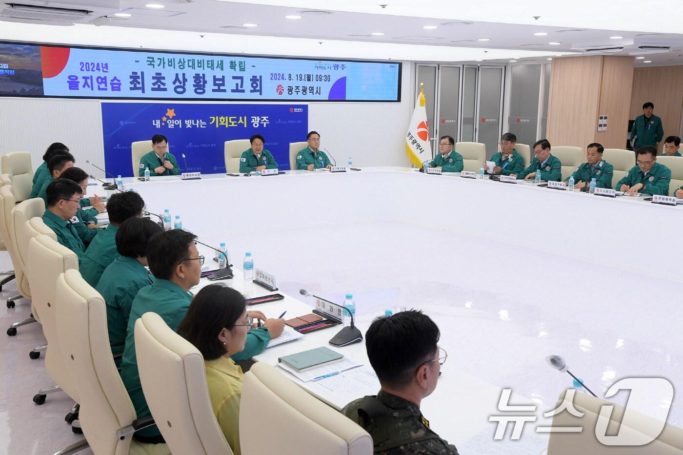 지난해 8월 19일 광주시청 충무시설에서 열린 &#39;2024년 을지연습 최초 상황보고회&#39;.&#40;광주시 제공. 재판매 및 DB 금지&#41; 