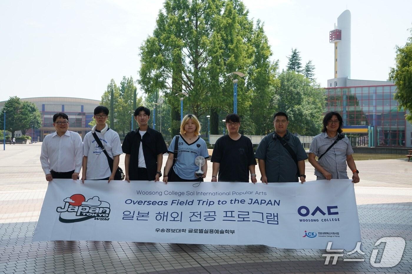 최근 일본 도쿄에서 해외 연수를 한 우송정보대학 글로벌실용예술학부 실용음악 전공 학생들 (우송정보대학 제공.재판매 및 DB금지)/뉴스1