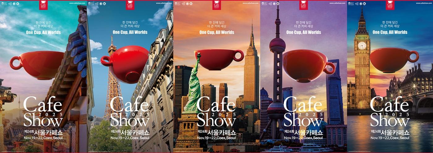 (엑스포럼 제공)