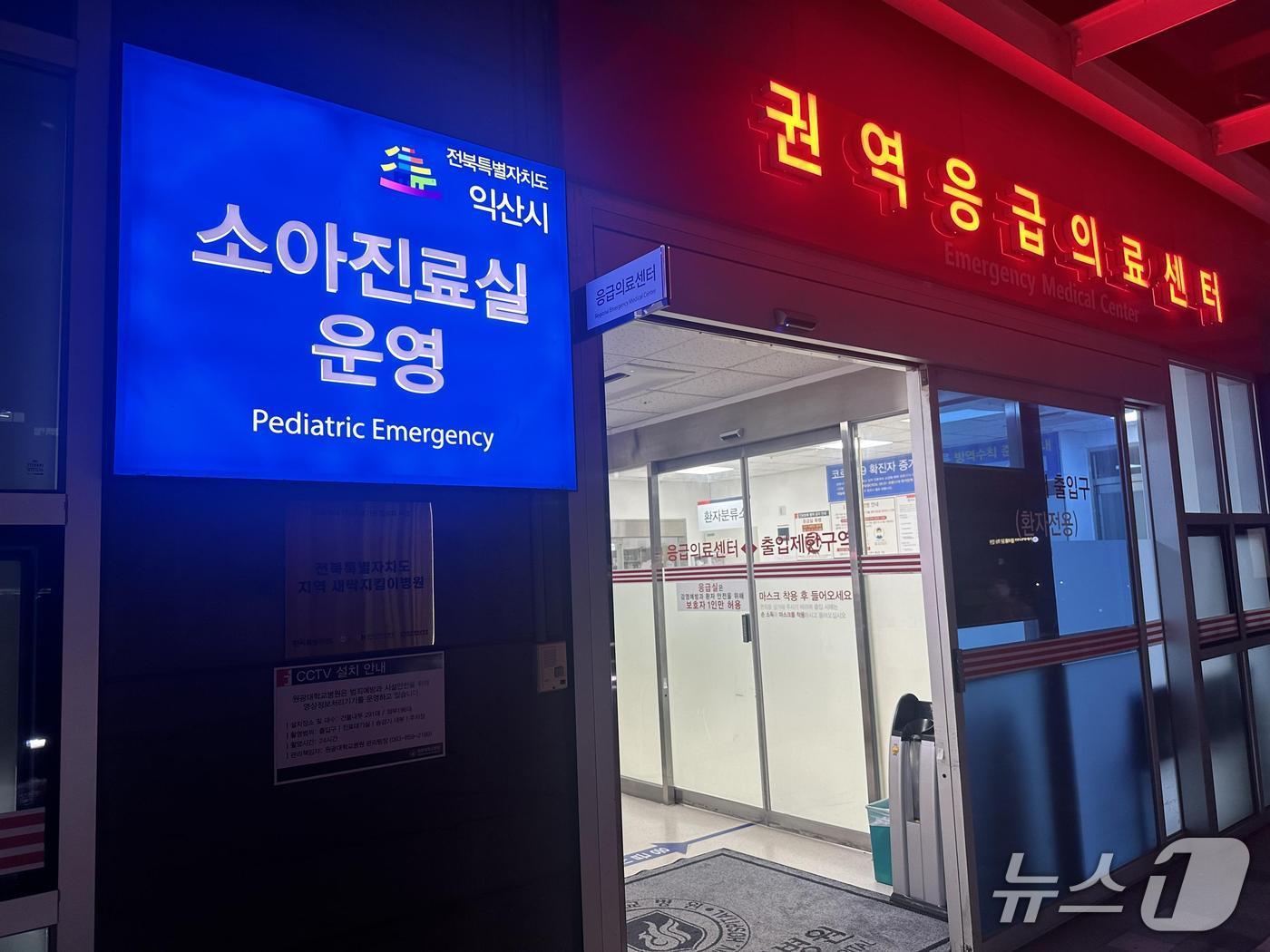 본문 이미지 - 전북도가 소아응급 진료 공백을 해소하기 위해 원광대학교병원과 손잡고 운영 중인 '소아진료실'이 도민들에게 든든한 의료 안전망이 되고 있다.(전북도제공. 재판매 및 DB금지)2025.8.12/뉴스1