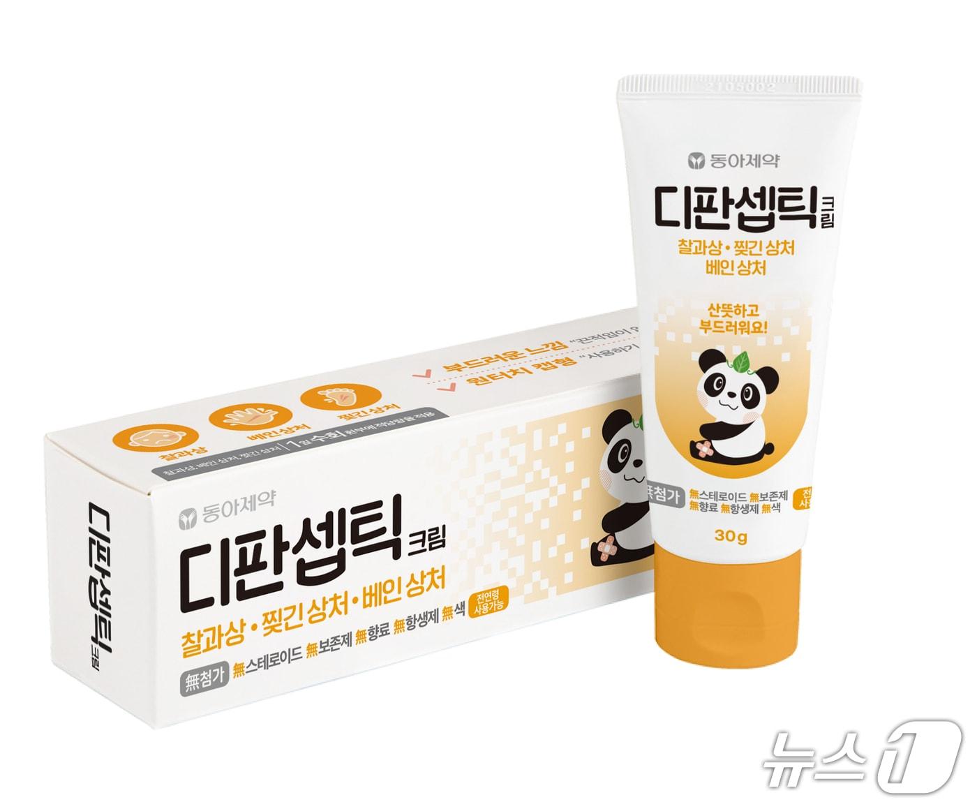 본문 이미지 - 디판셉틱 크림(동아제약 제공) 뉴스1 ⓒ News1