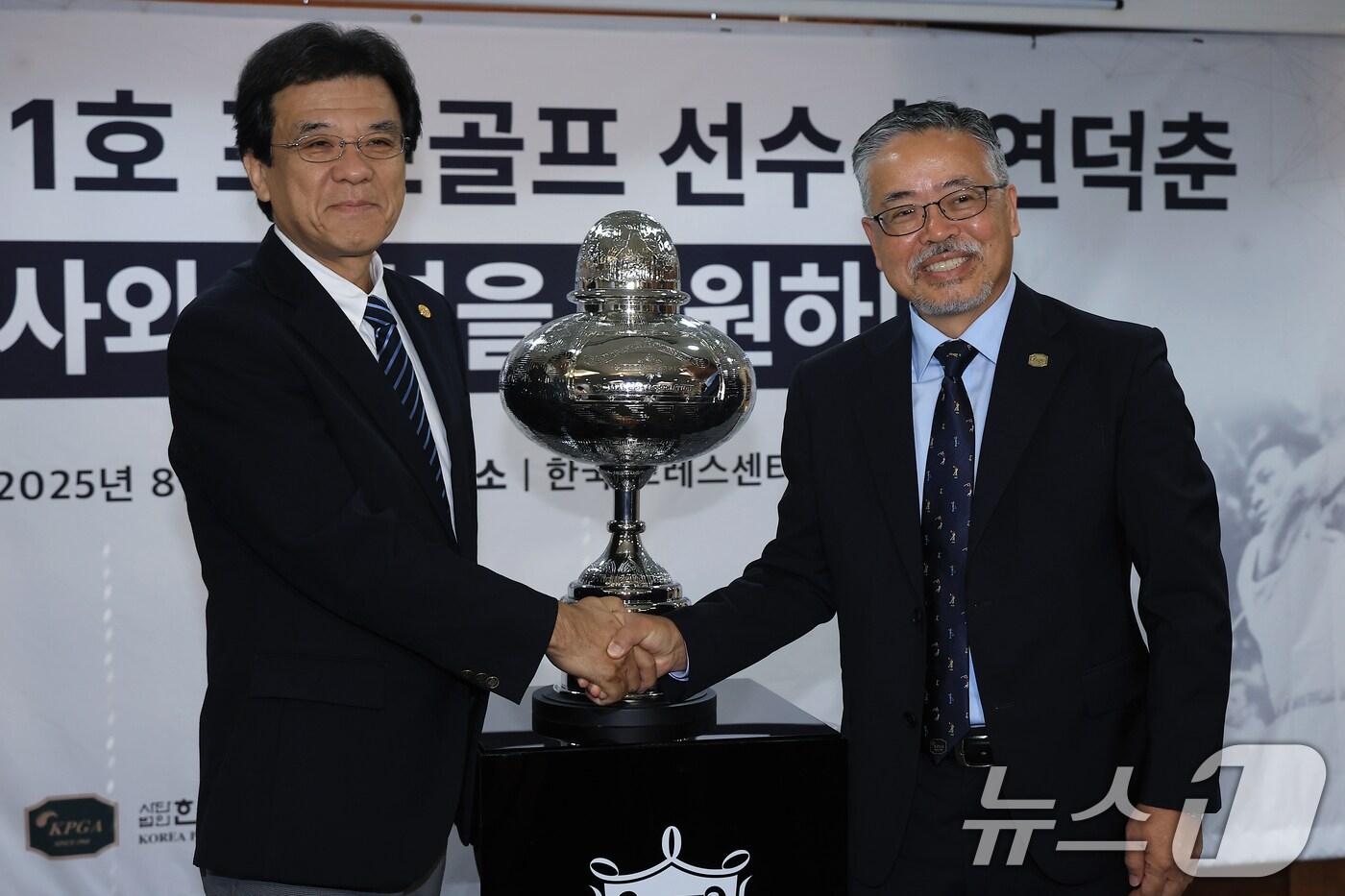 김원섭 KPGA 회장&#40;오른쪽&#41;과 야마나카 히로시 일본골프협회&#40;JGA&#41; 최고 운영 책임자가 12일 오전 서울 중구 태평로 한국프레스센터 서울클럽홀에서 열린 대한민국 1호 프로골프 선수 고 연덕춘 고문 일본오픈 트로피 복원 기념식에서 공개된 트로피 앞에서 손을 맞잡고 있다. 2025.8.12/뉴스1 ⓒ News1 박정호 기자