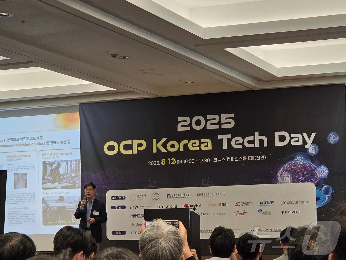 본문 이미지 - 강욱성 SK하이닉스 차세대상품기획담당 부사장이 12일 서울 강남구 코엑스에서 열린 \&#39;OCP 코리아 테크데이 2025\&#39;에서 기조강연을 하고 있다. 2025.8.12/뉴스1 ⓒ News1 박주평 기자