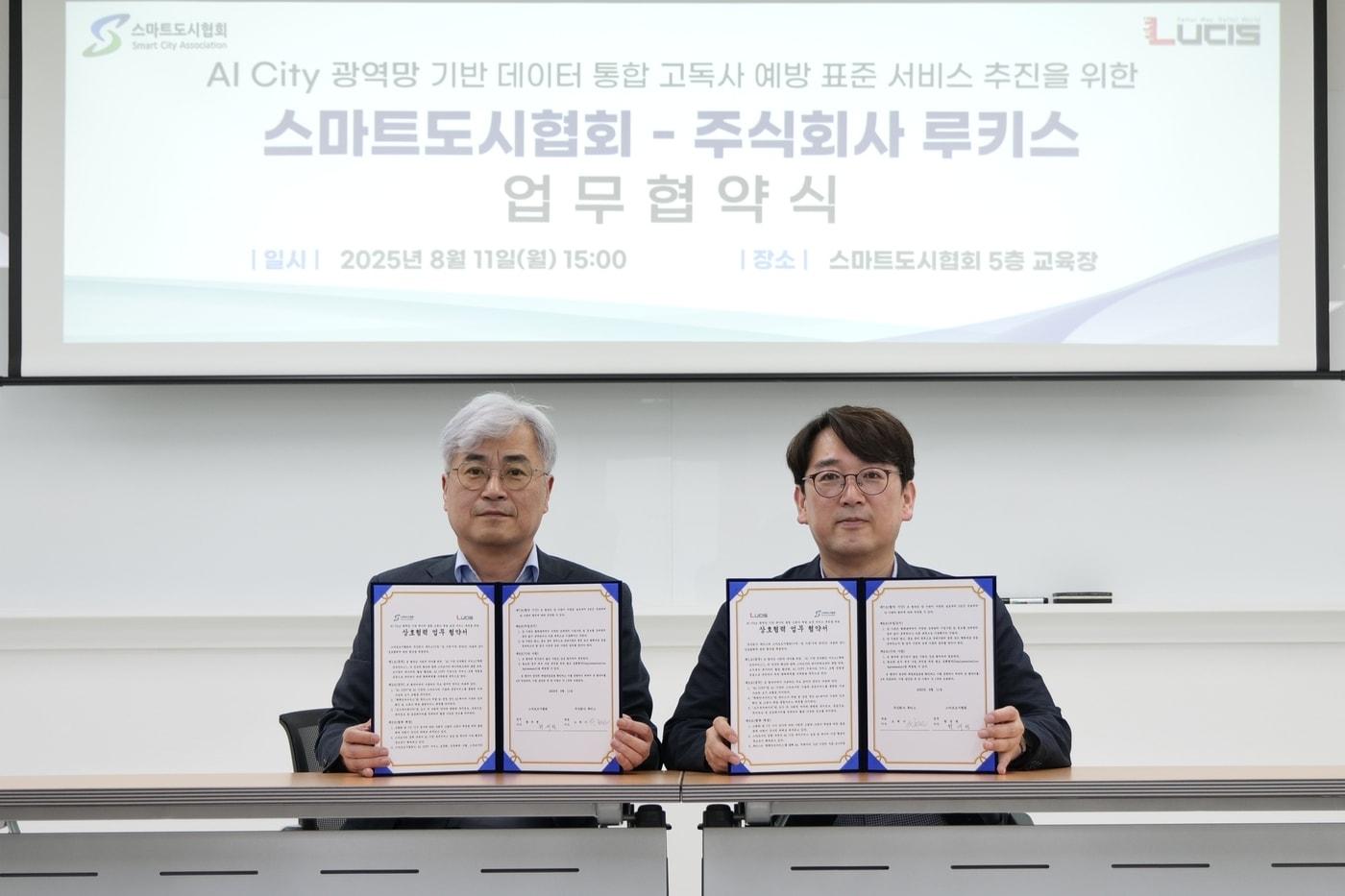 왼쪽-(사)스마트도시협회 황귀현 전무, 오른쪽-㈜루키스 홍정호 이사 / 사진=㈜루키스 제공
