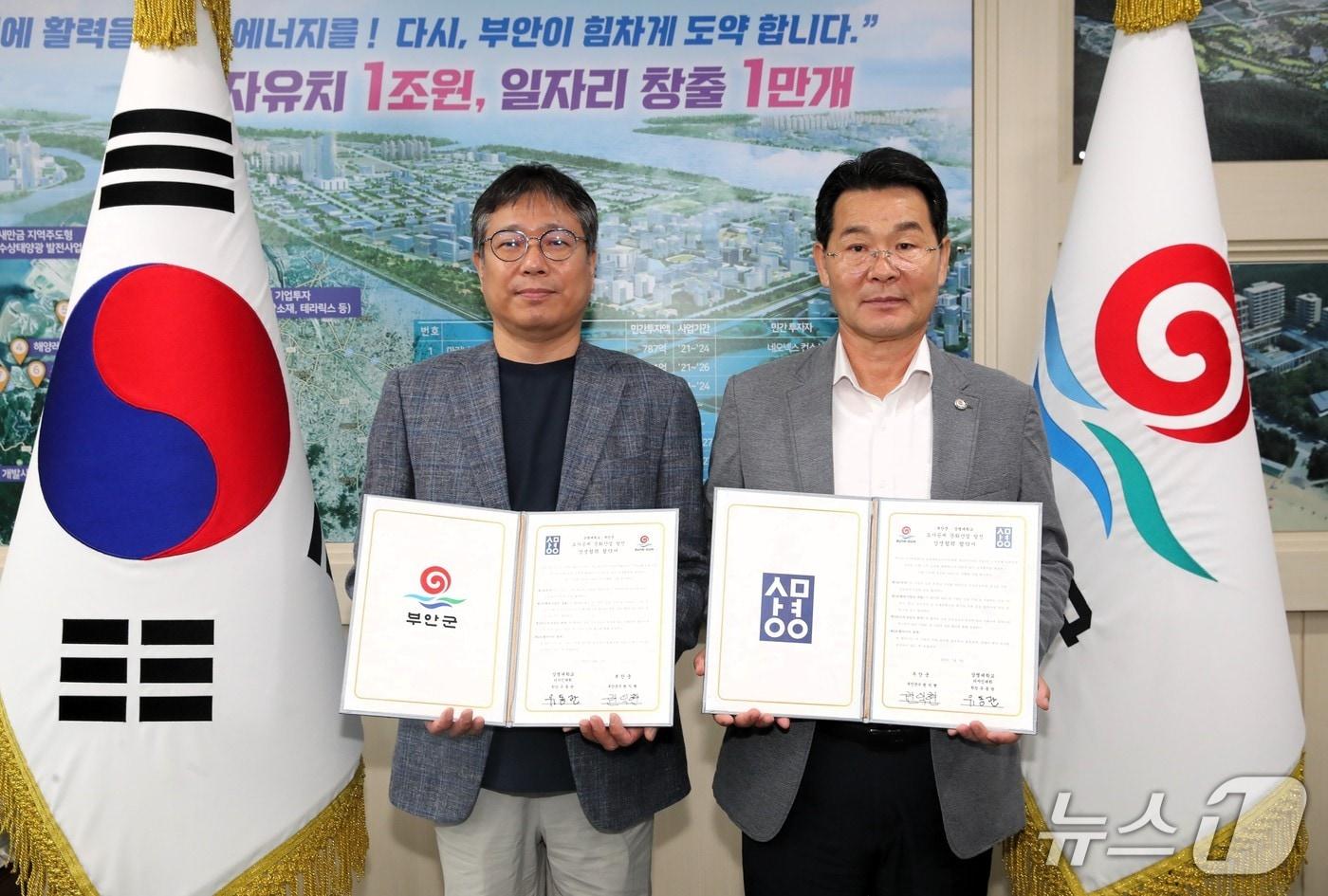 유동관 상명대 디자인대학장(사진 왼쪽)과 권익현 부안군수가 12일 청년 도예약 육성을 위한 업무협약을 체결하고 있다.(부안군 제공. 재판매 및 DB 금지)