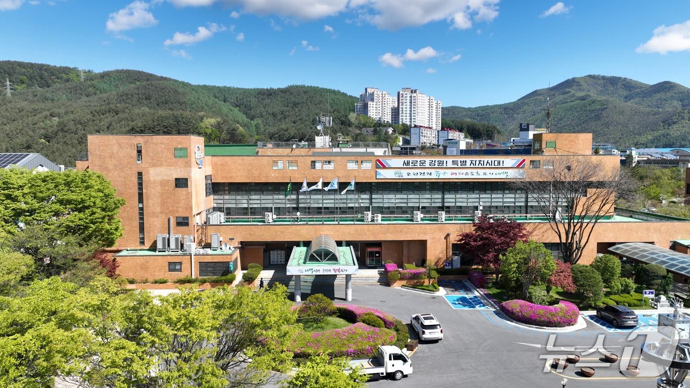 강원 태백시청. (태백시 제공. 재판매 및 DB금지) 2025.8.12/뉴스1