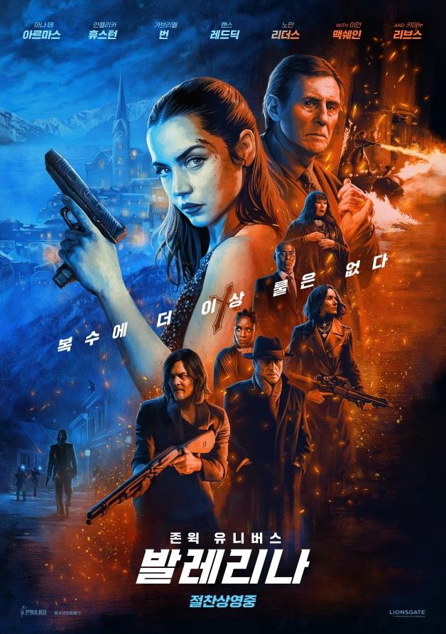 본문 이미지 - '발레리나' 포스터