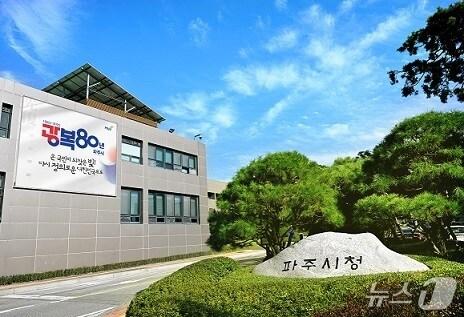 본문 이미지 - 파주시청사