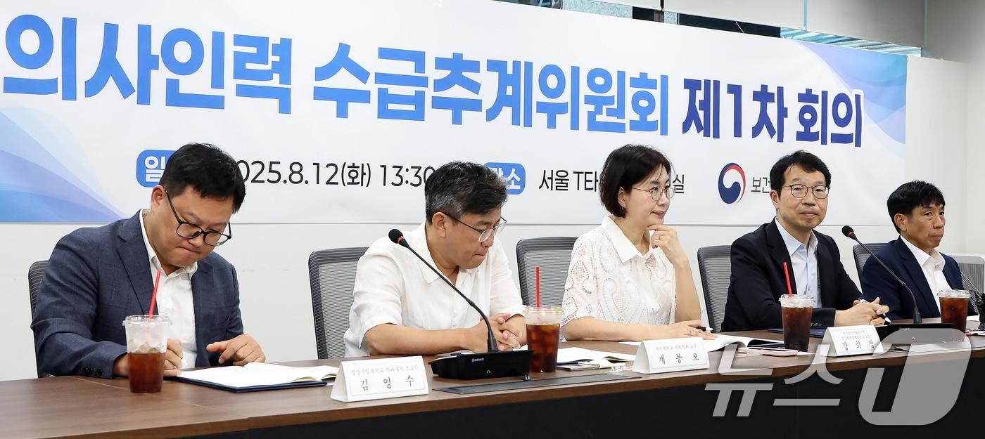 의사인력 수급추계위원회 위원장으로 선출된 김태현 한국보건경제정책학회 회장 및 위원 등이 12일 오후 서울 중구 남대문로 T타워에서 열린 의사인력 수급추계위원회 제1차 회의를 준비하고 있다. 2025.8.12/뉴스1 ⓒ News1 박정호 기자