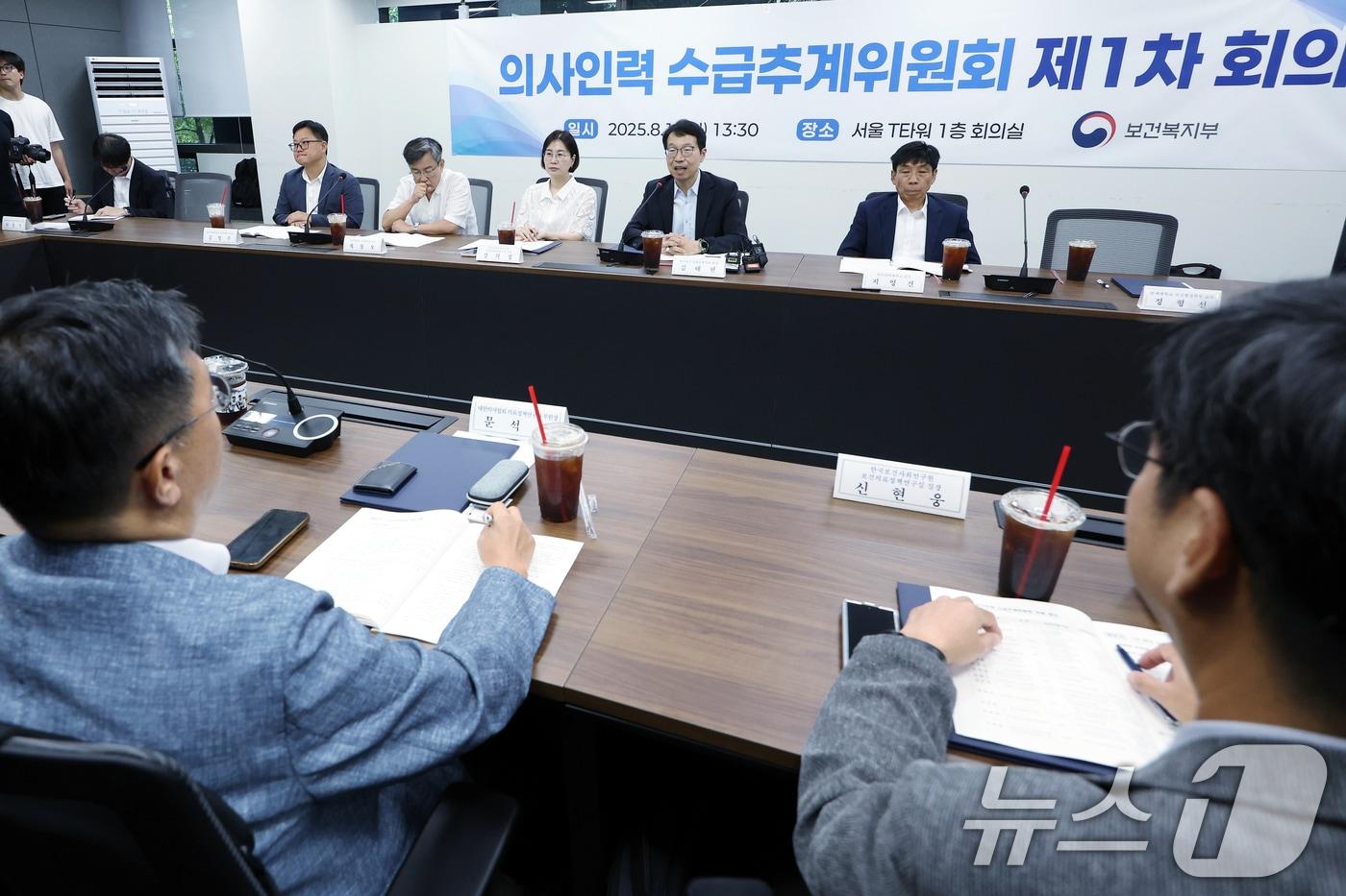 의사인력 수급추계위원회 위원장으로 선출된 김태현 한국보건경제정책학회 회장이 12일 오후 서울 중구 남대문로 T타워에서 열린 의사인력 수급추계위원회 제1차 회의에서 모두 발언을 하고 있다. 2025.8.12/뉴스1 ⓒ News1 박정호 기자