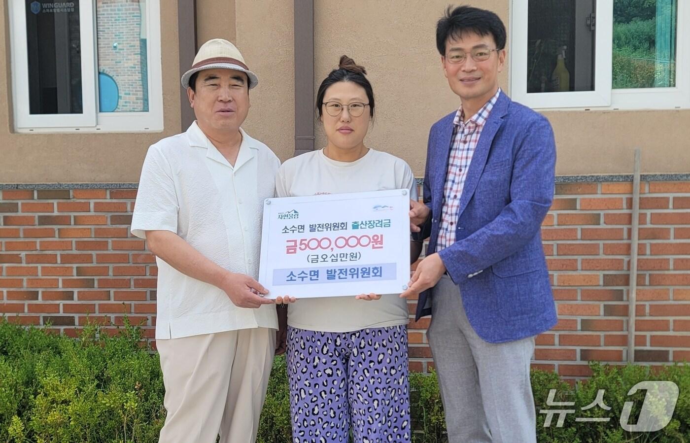 충북 괴산군 소수면 발전위원회는 12일 출산가정 두 곳에 각각 50만 원씩 출산장려금을 전달했다.(괴산군 제공, 재판매 및 DB금지)/뉴스1