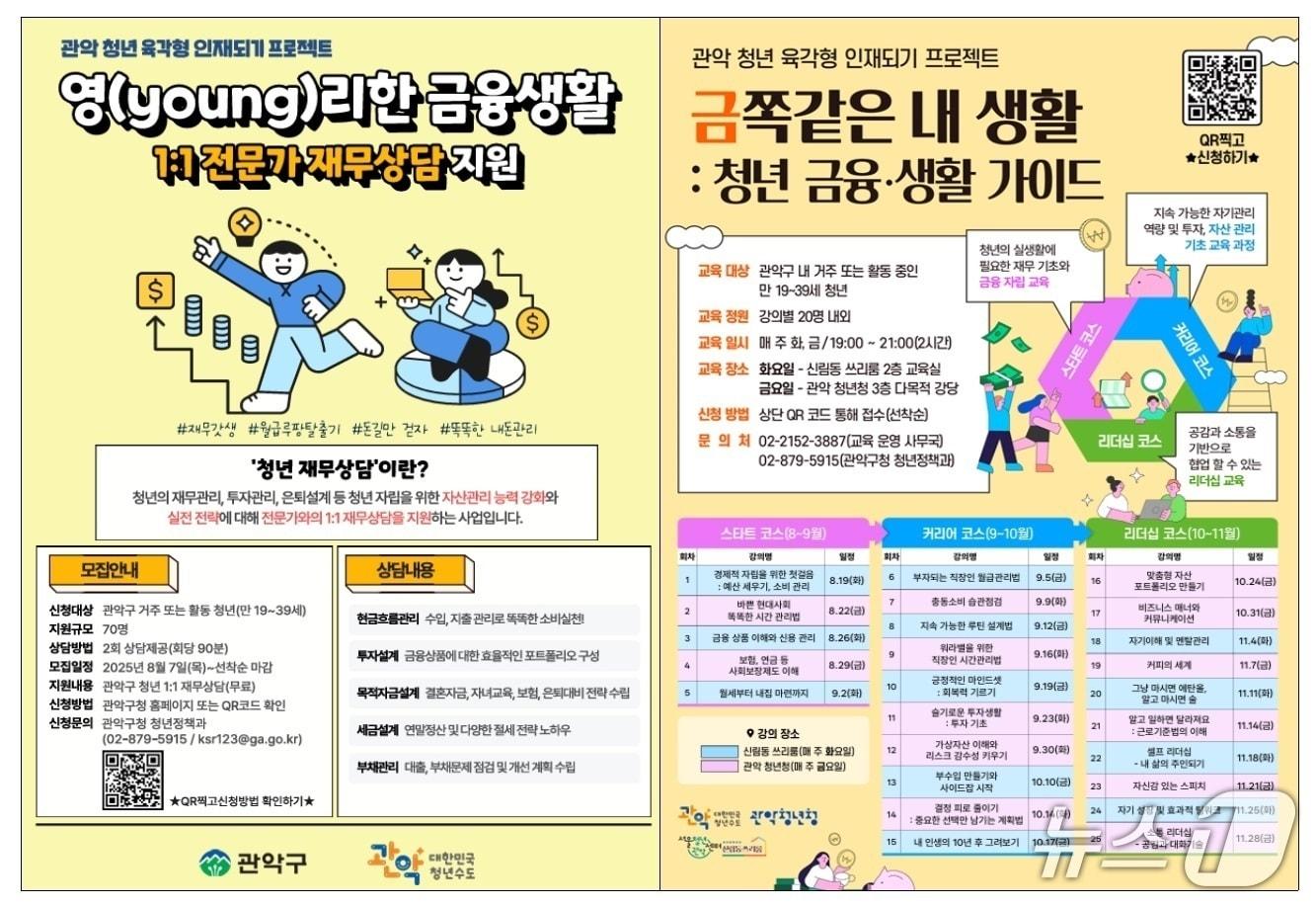 본문 이미지 - 관악구청 제공