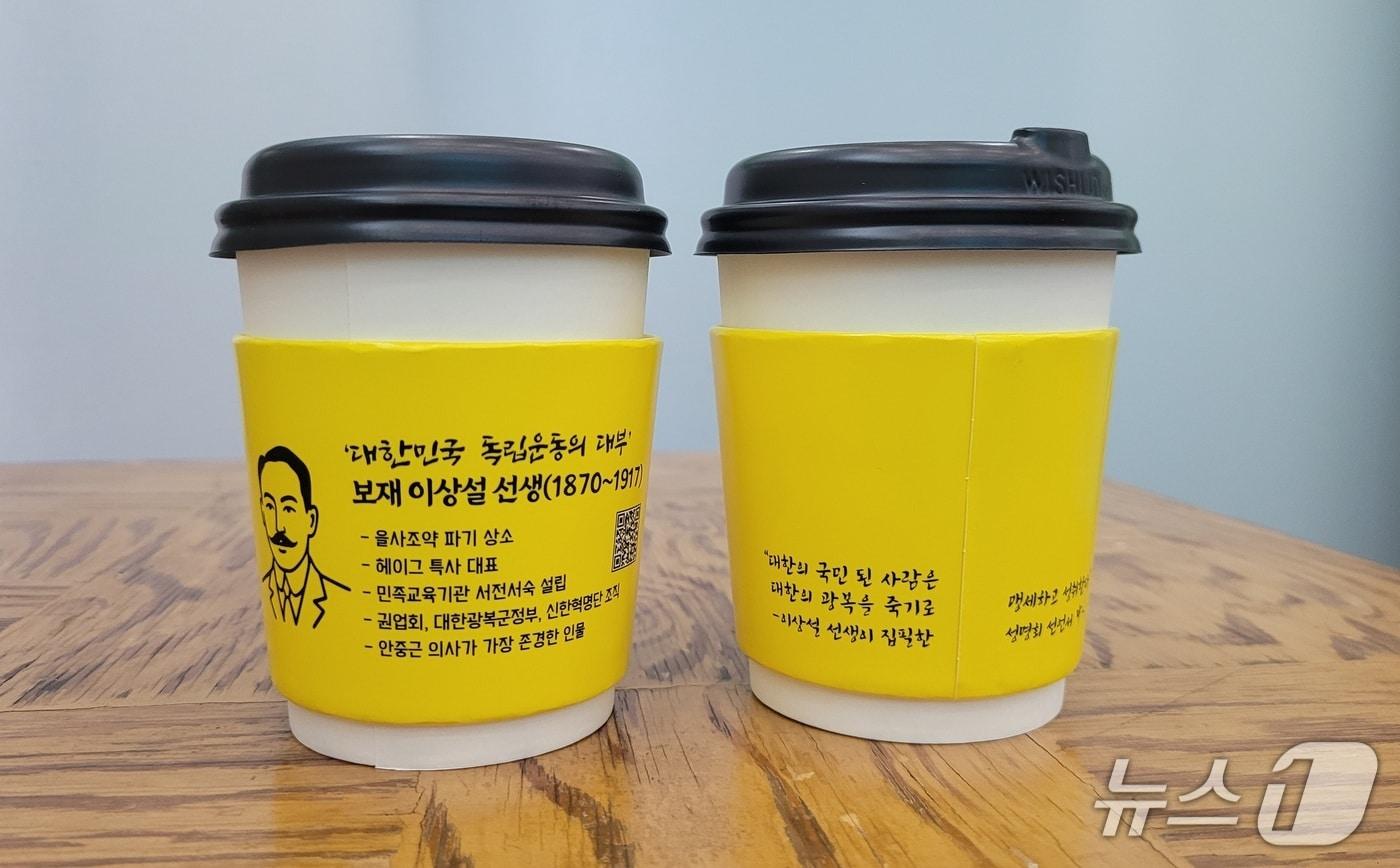 충북 진천군은 특별 제작한 독립운동가 이상설 선생 기념 컵홀더 1000개를 진천시니어클럽에 제공했다.&#40;진천군 제공, 재판매 및 DB금지&#41;/뉴스1