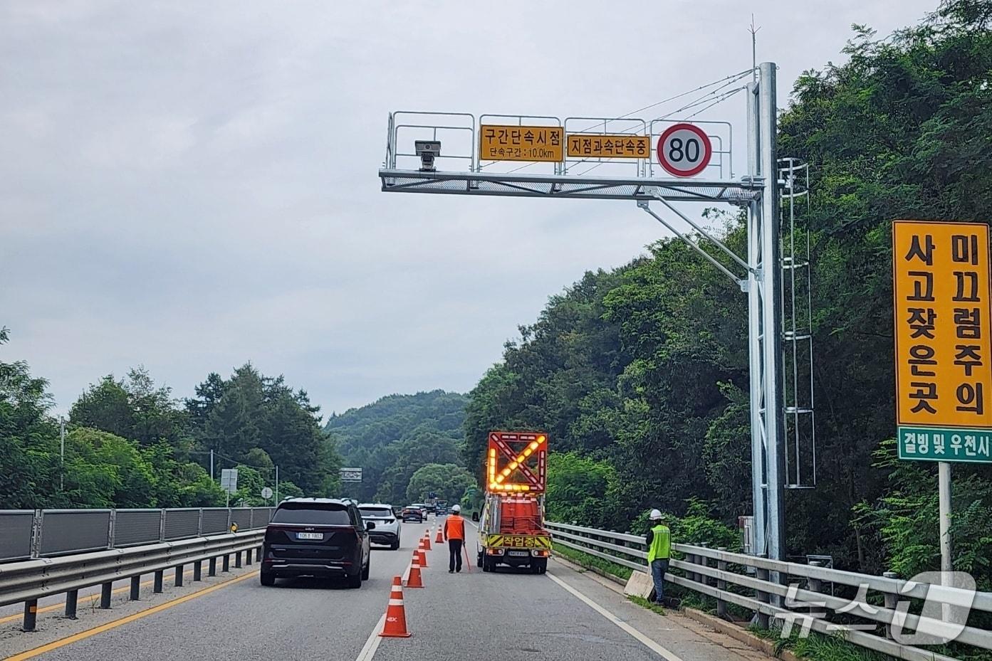 본문 이미지 -  충주경찰서 구간단속 카메라 설치 모습.(충주경찰서 제공. 재판매 및 DB금지)/뉴스1