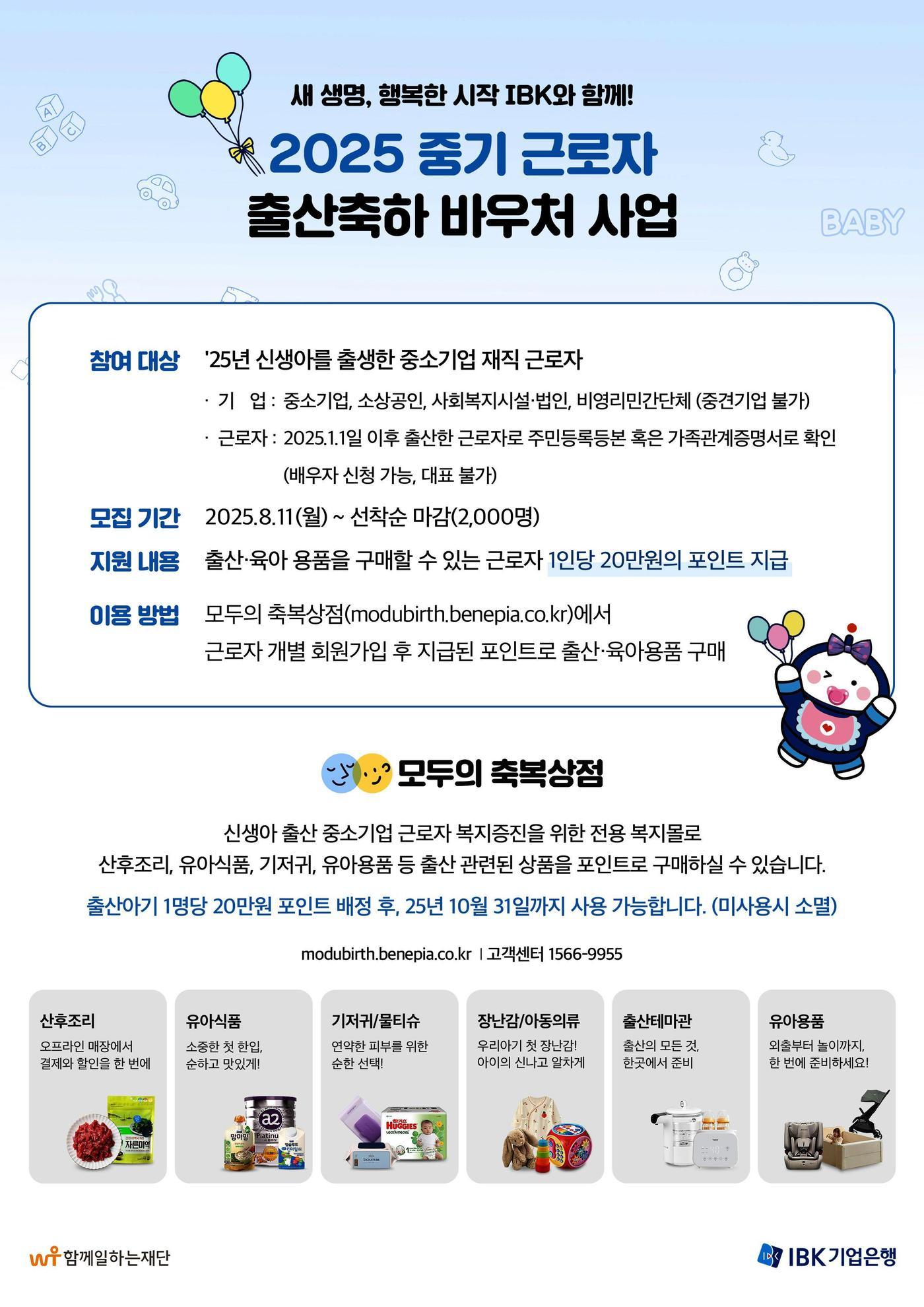 본문 이미지 - &#40;IBK기업은행 제공&#41;. 