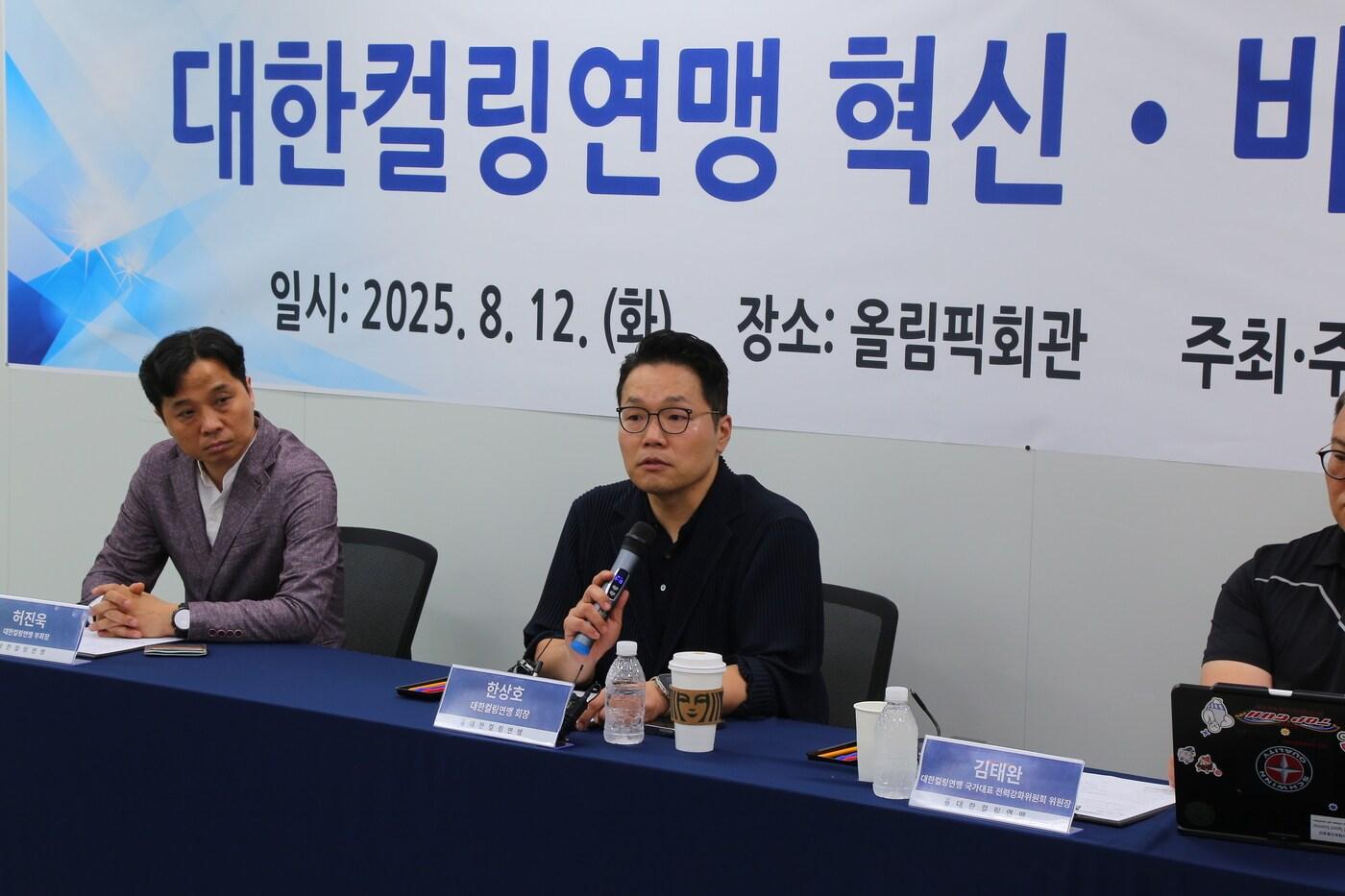 대한컬링연맹은 12일 컬링 종목의 장기적 발전과 국제 경쟁력 강화를 목표로 한 '컬링 5대 혁신 비전'을 발표했다.(대한컬링연맹 제공)