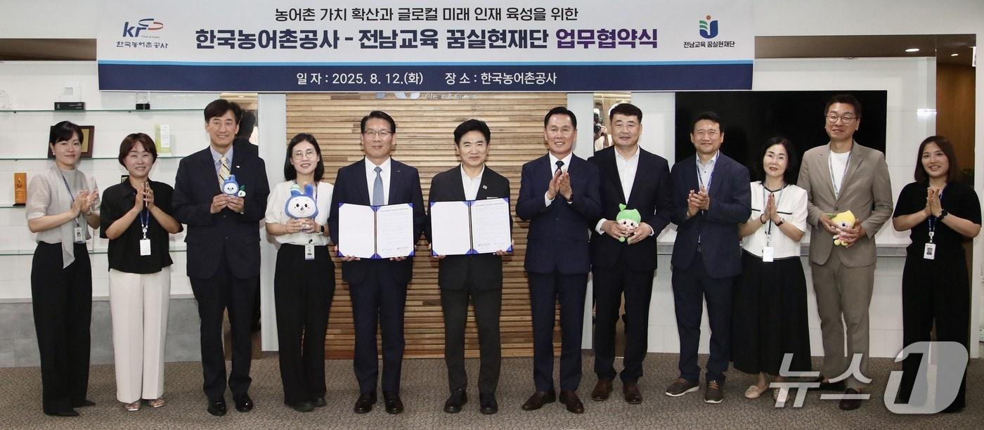 전남교육 꿈실현재단과 한국농어촌공사 관계자들이 업무협약식에서 기념 촬영을 하고 있다.(전남교육청 제공, 재판매 및 DB 금지) 