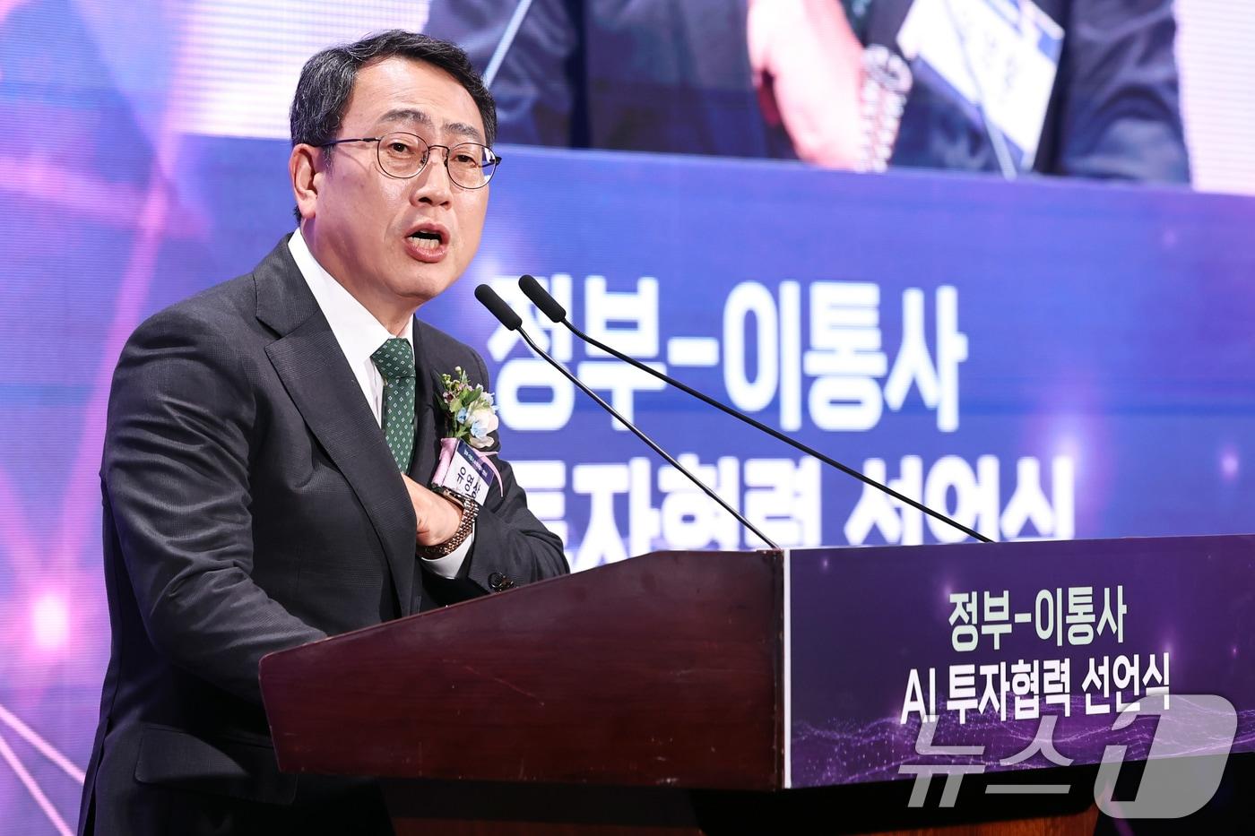 유영상 SK텔레콤 대표가 12일 오후 서울 중구 웨스틴조선호텔에서 열린 &#39;AI 투자 활성화를 위한 정부·이통사 AI 투자협력 선언식&#39;에서 축사를 하고 있다. 2025.8.12/뉴스1 ⓒ News1 민경석 기자